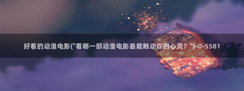 海贼王动漫