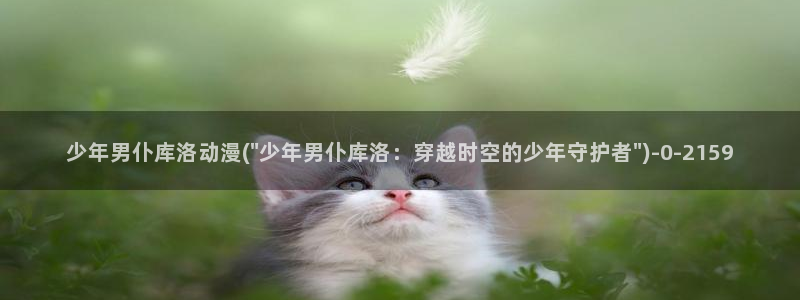 动漫人物