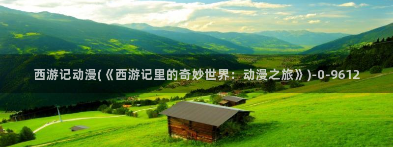 天使动漫