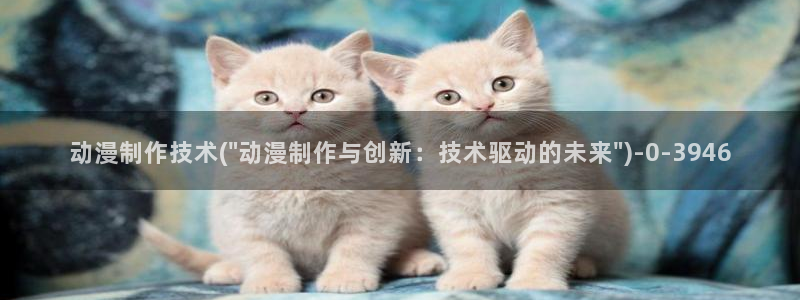 牧神记动漫