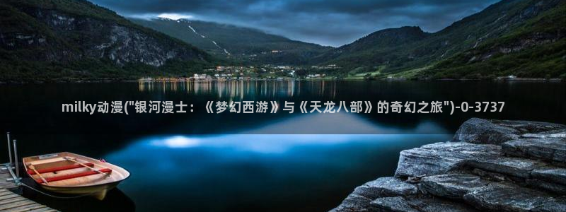 曲奇动漫