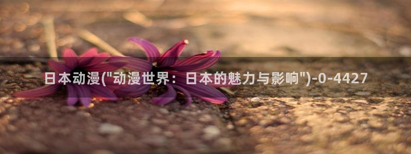 死神动漫