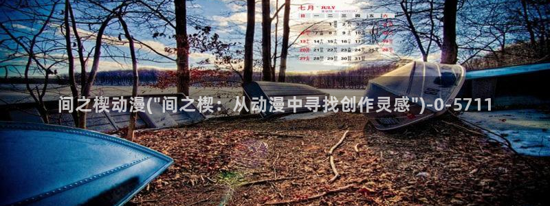 动漫国