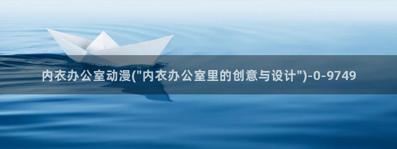 日本动漫av