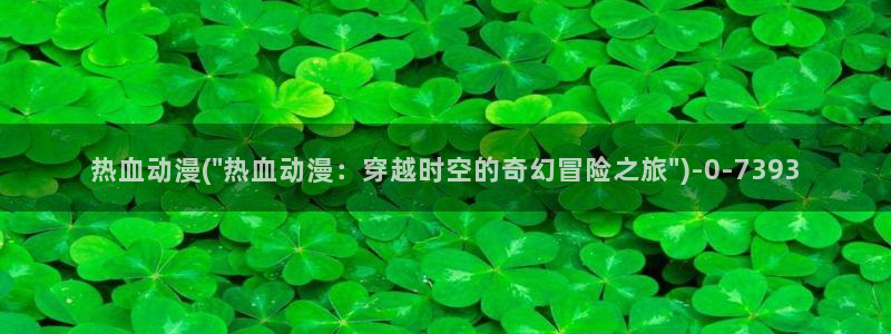 紧扣的星星动漫