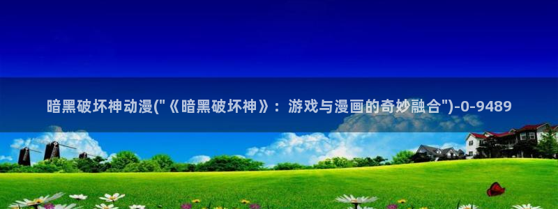 一念永恒动漫