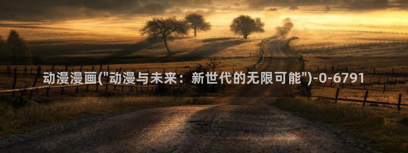 星星动漫网