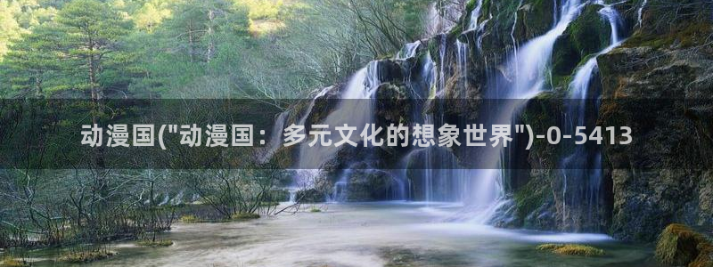 幸福花园动漫