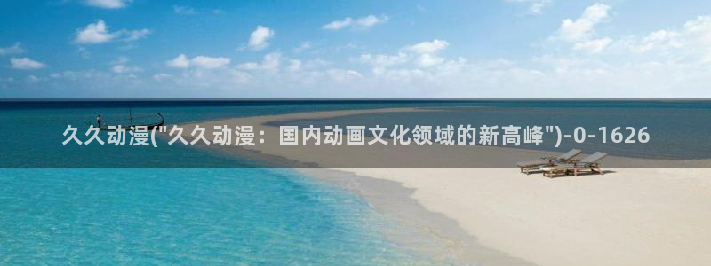 动漫培训学校