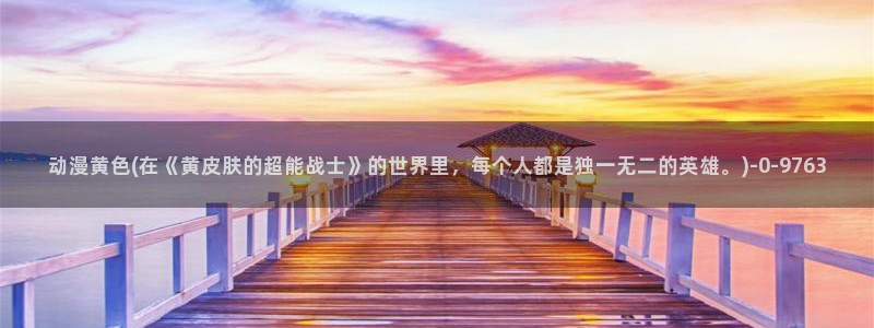 一念永恒动漫