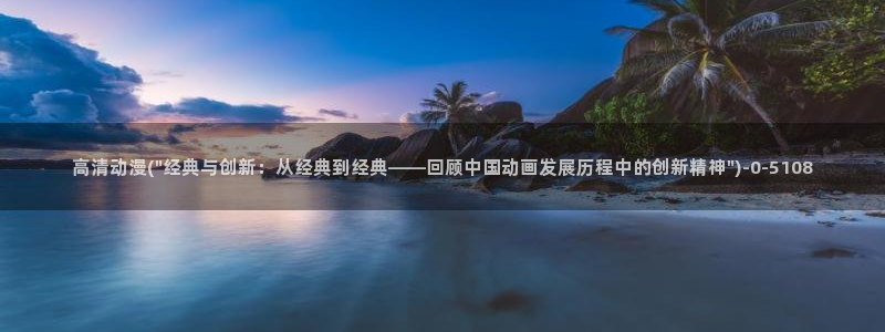 51动漫