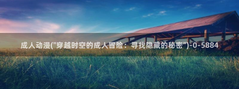 动漫性爱