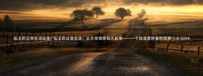 斗罗大陆动漫免费观看