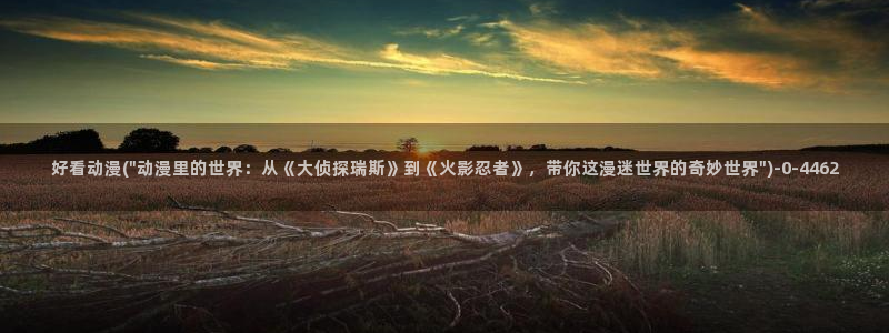 黄色动漫
