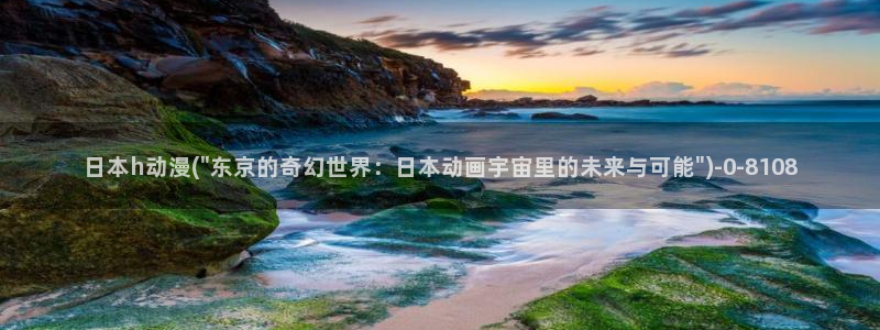 动漫黄色