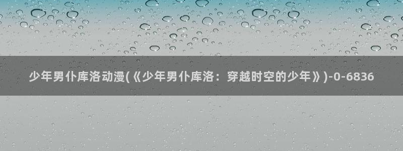 动漫漫画