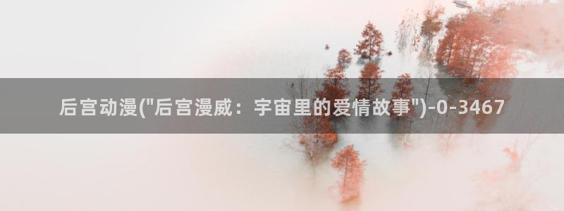阅文动漫