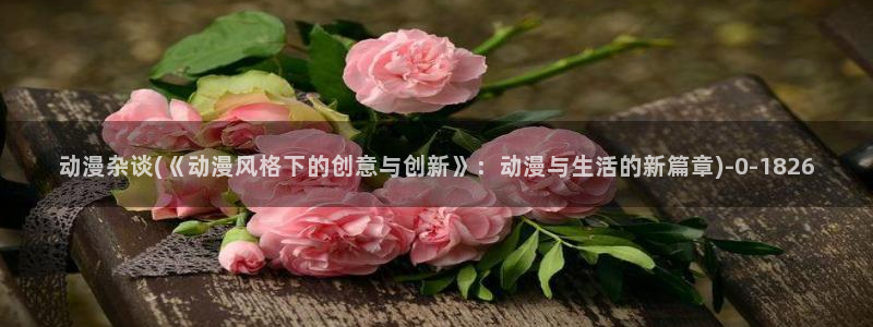 日本动漫排行榜