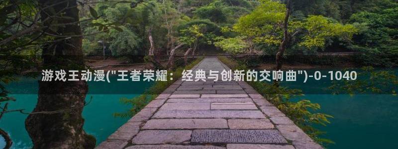 耽美动漫：游戏王动漫(\