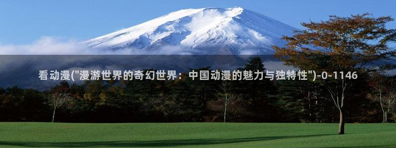 探索者系列动漫
