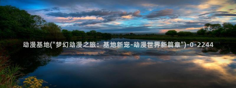 欧美动漫
