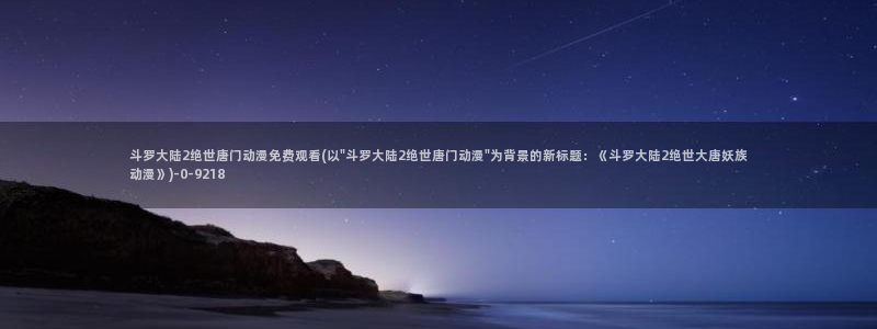 男同动漫