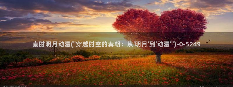 宫崎骏动漫