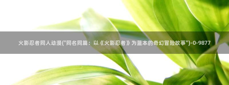 里番动漫在线