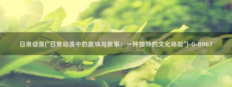 柑橘味香气动漫