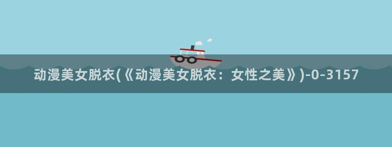 动漫帅哥